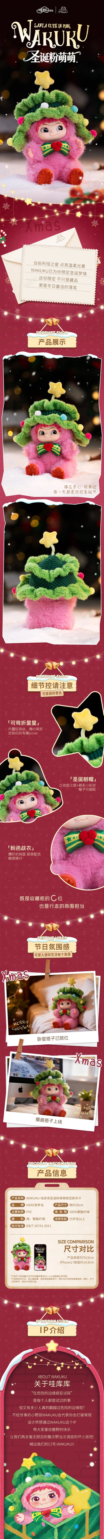 WAKUKU-Santa Cutie in Pink Edition Limited Edition Vinyl Plush Doll Pendant