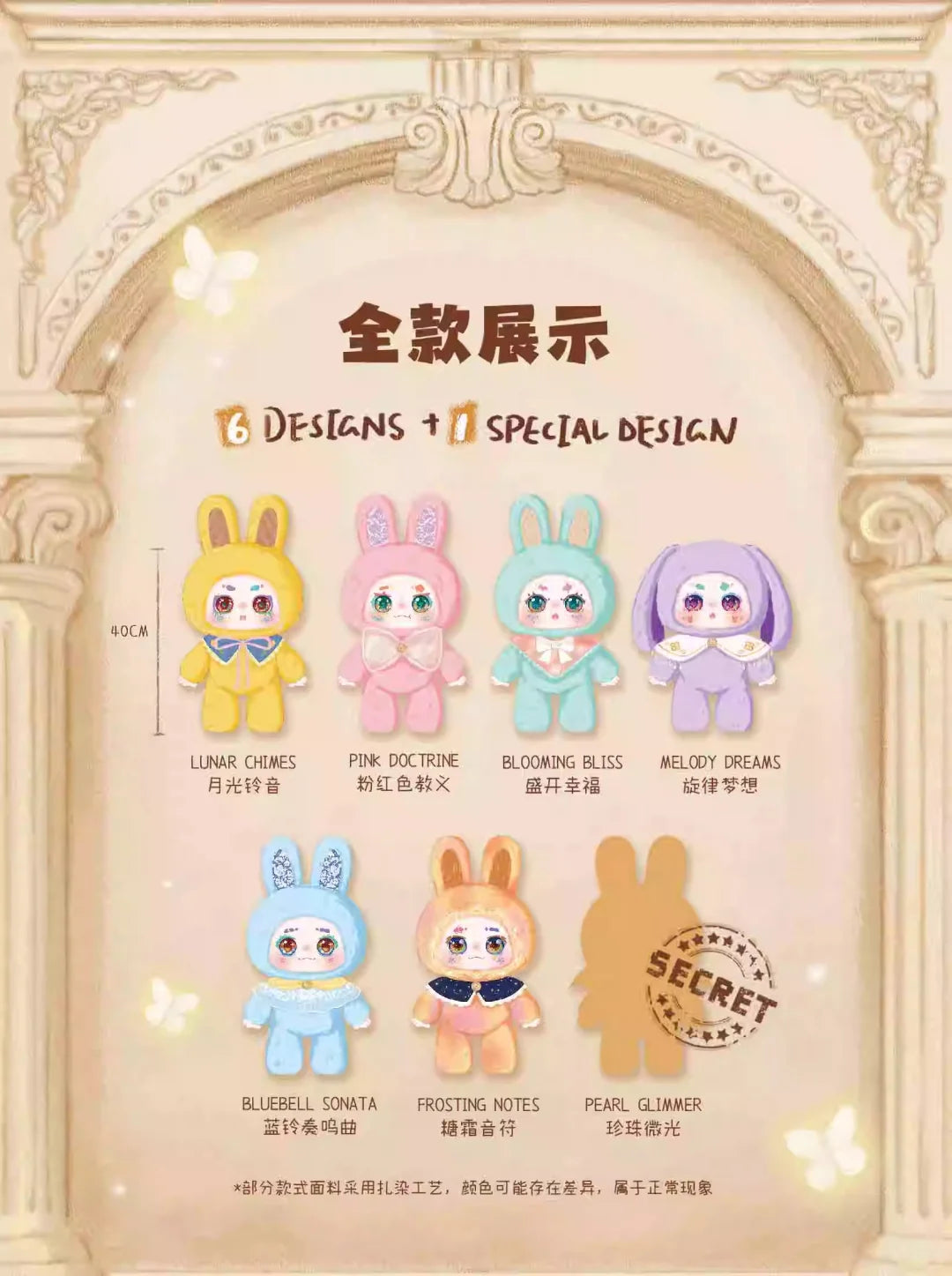 Kimmon 400% Own The Moment Series Plush