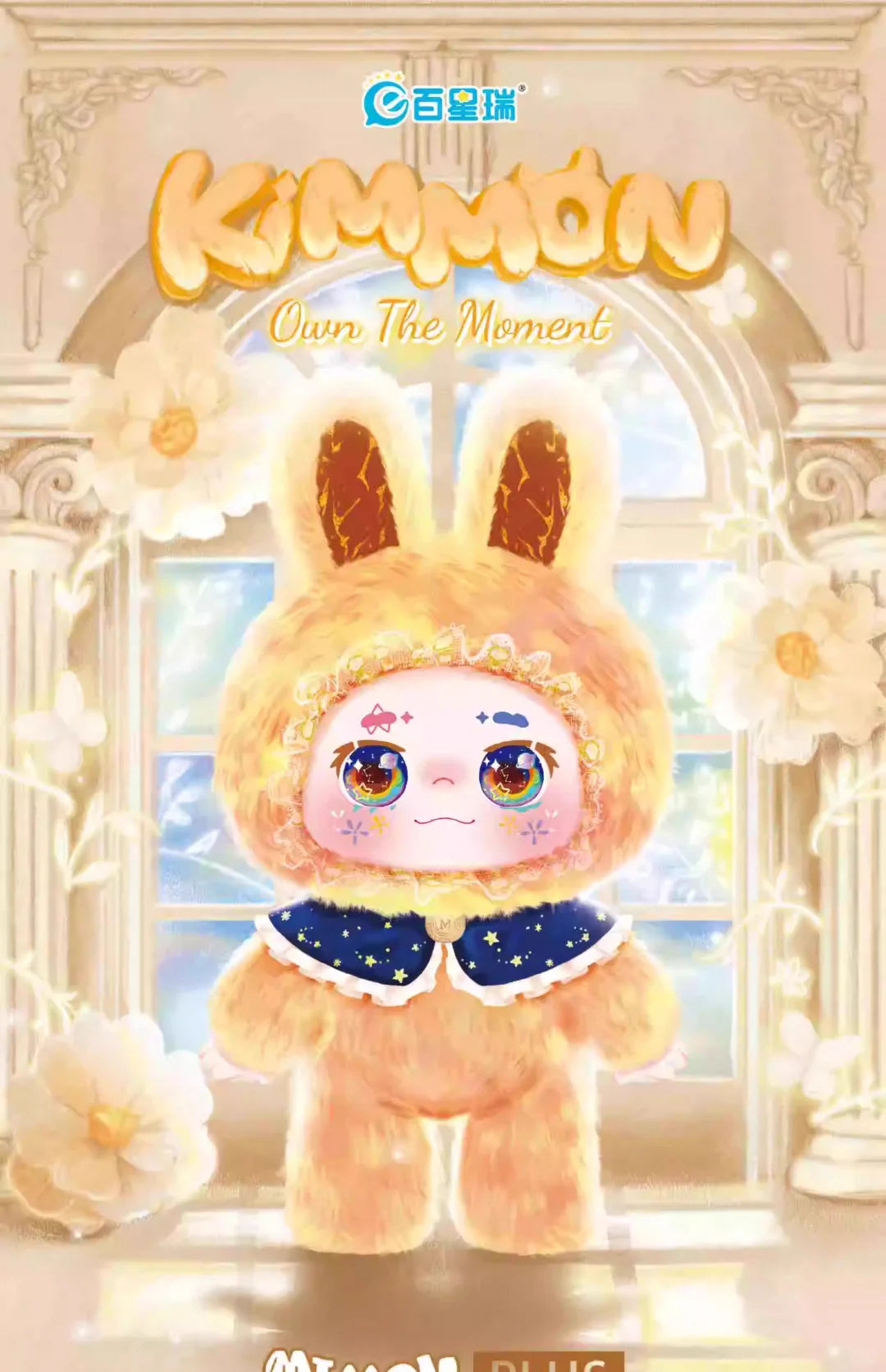 Kimmon 400% Own The Moment Series Plush