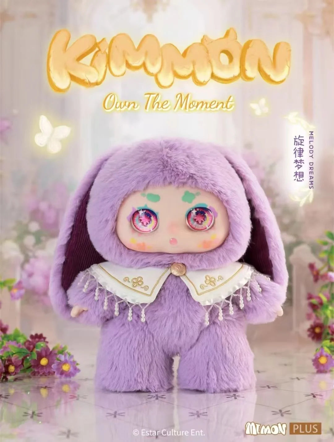 Kimmon 400% Own The Moment Series Plush