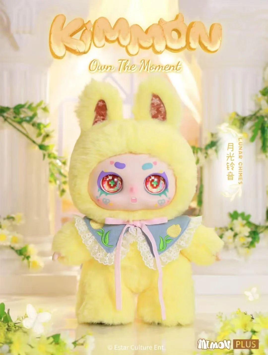 Kimmon 400% Own The Moment Series Plush