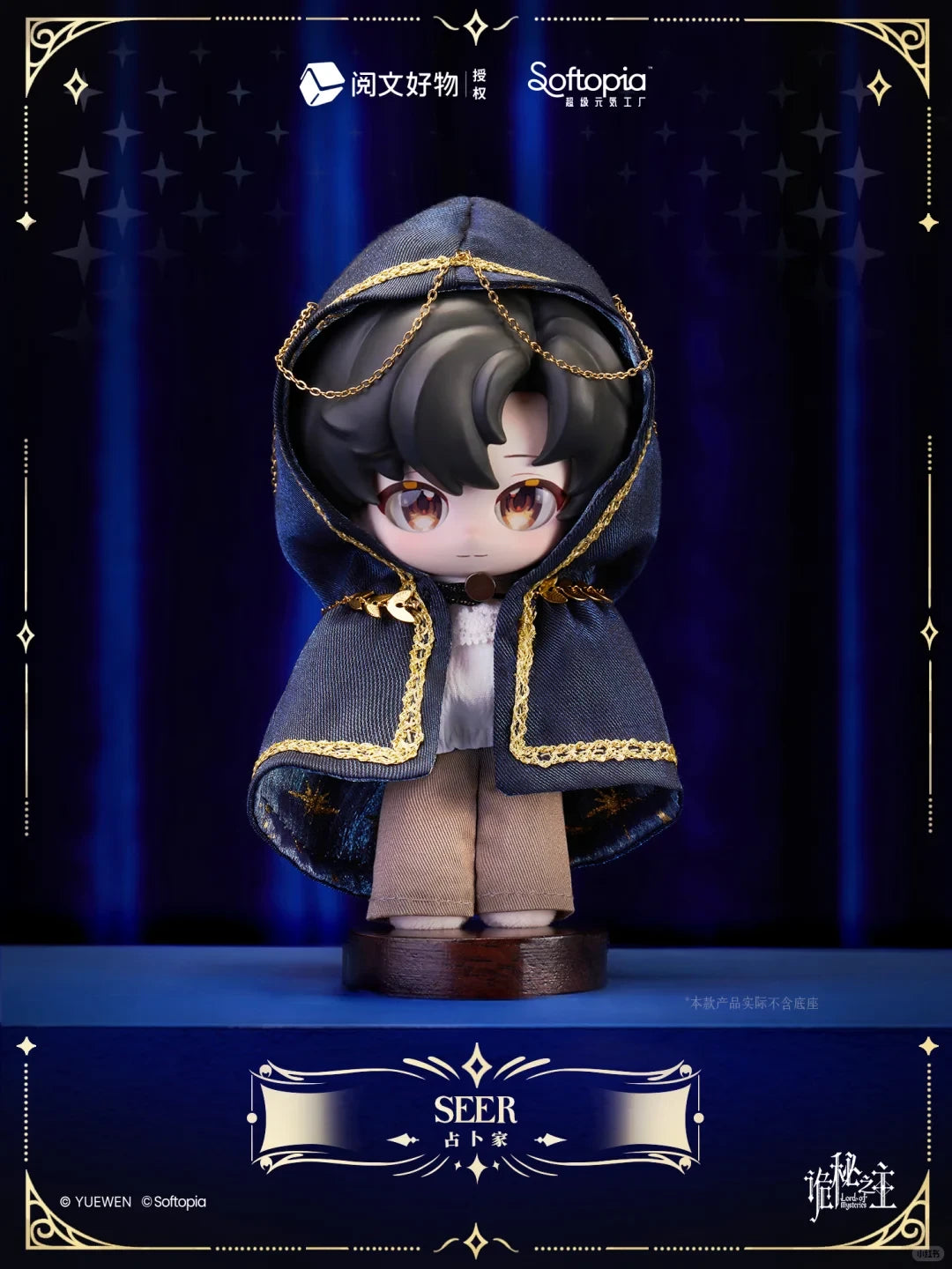 Softopia Paths Of The Divine Series Plush
