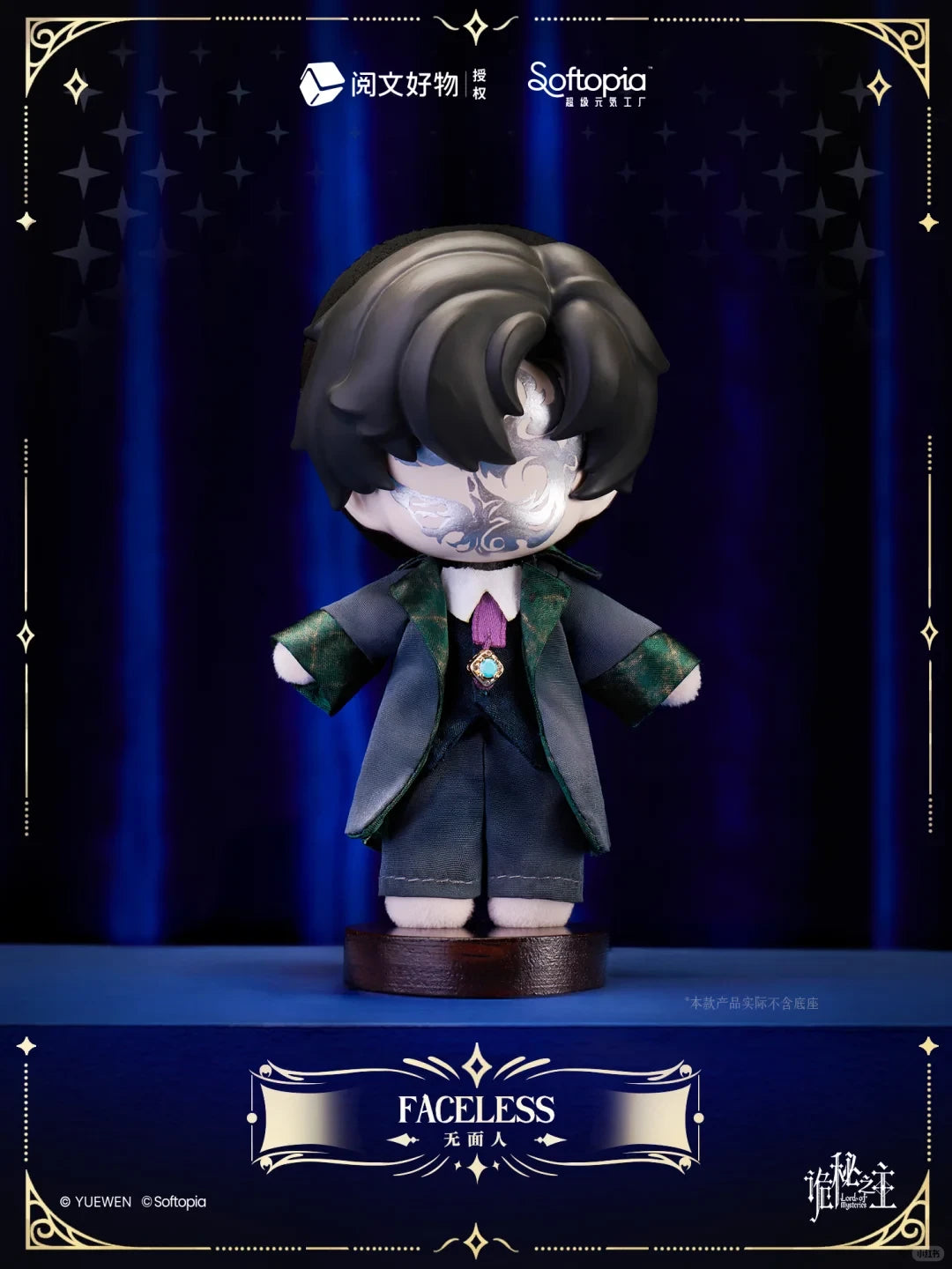 Softopia Paths Of The Divine Series Plush