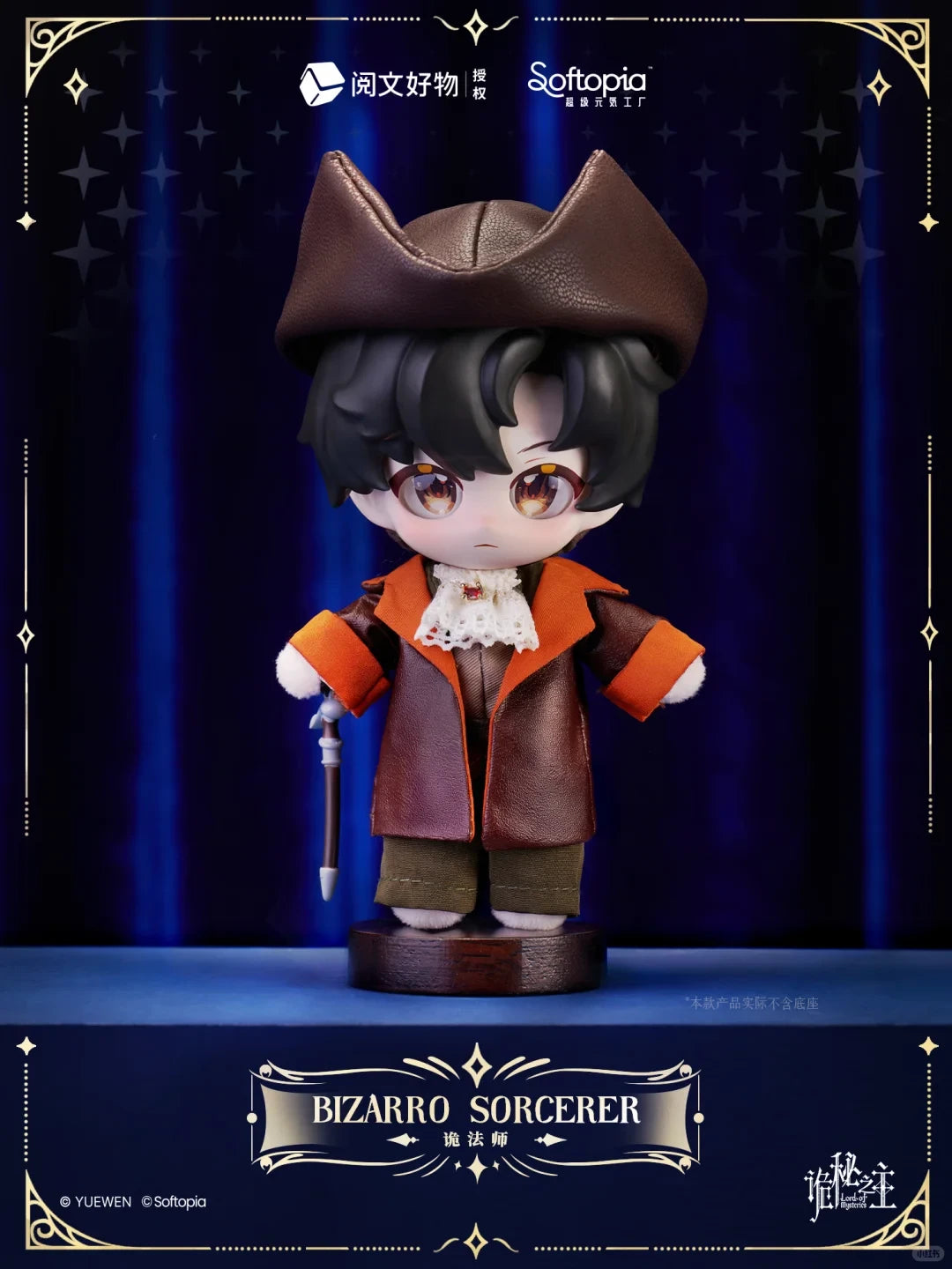 Softopia Paths Of The Divine Series Plush