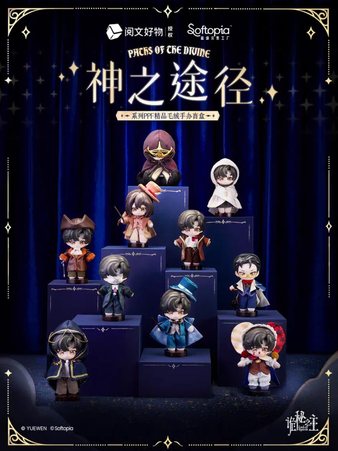 Softopia Paths Of The Divine Series Plush