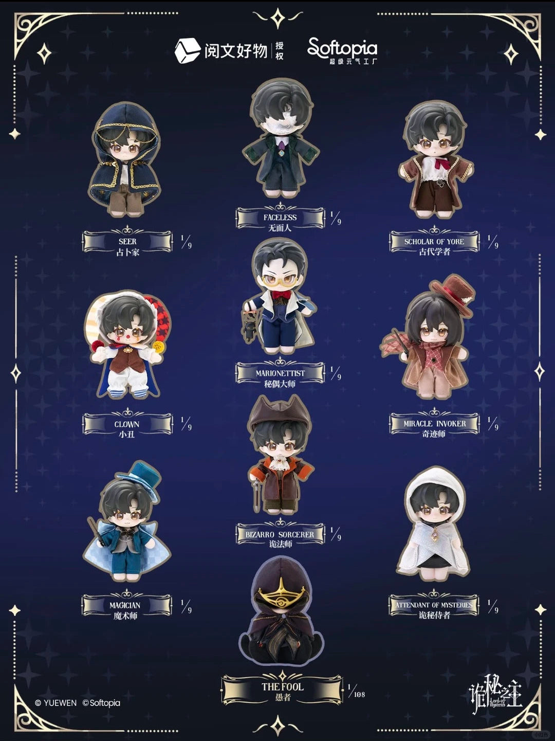 Softopia Paths Of The Divine Series Plush