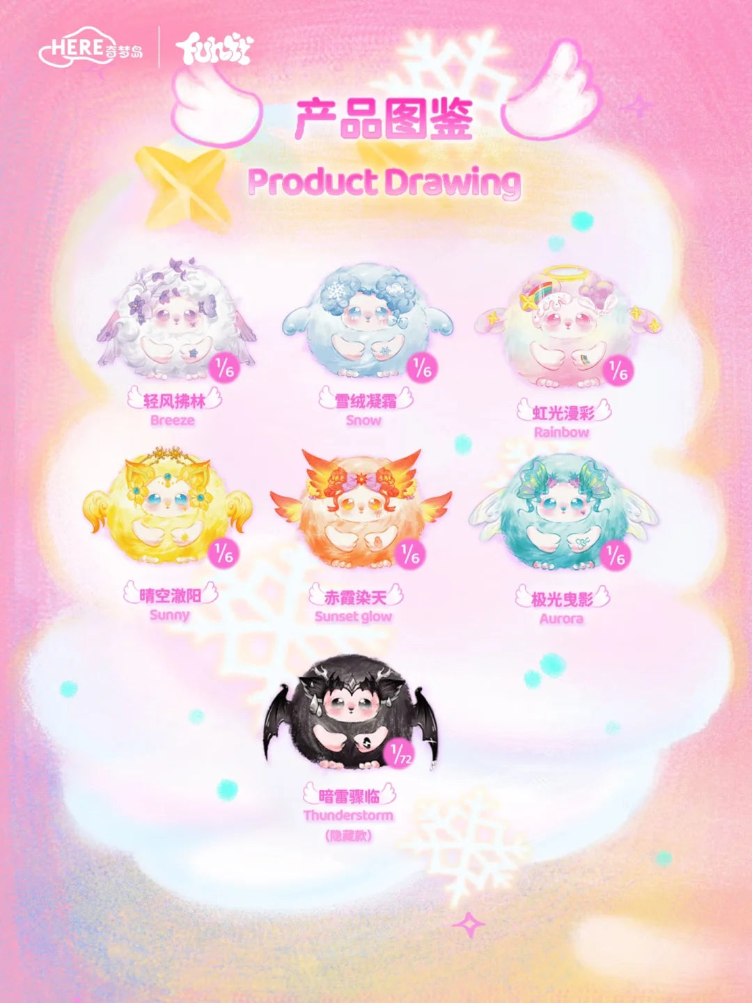 Funii Child of Weather Series Plush