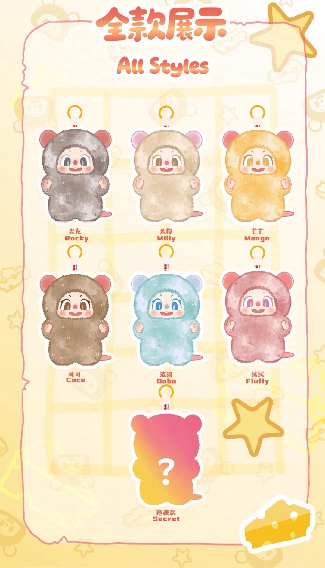 Pippa First Generation Macaron Series Plush