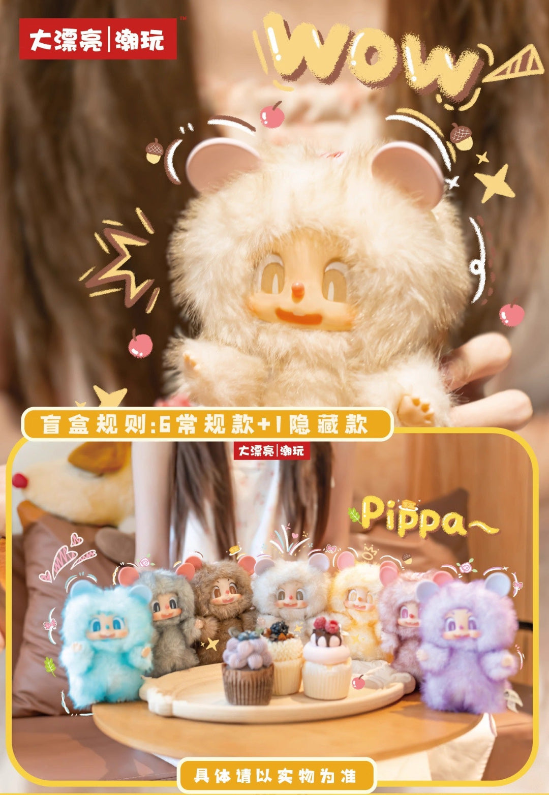 Pippa First Generation Macaron Series Plush