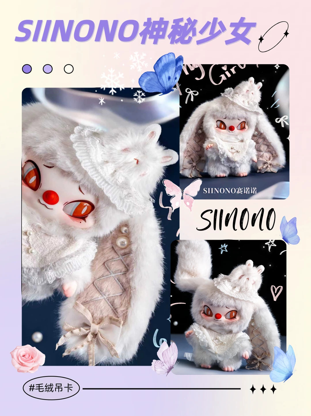 Siinono Mysterious Girl Hanging Card(pre order)