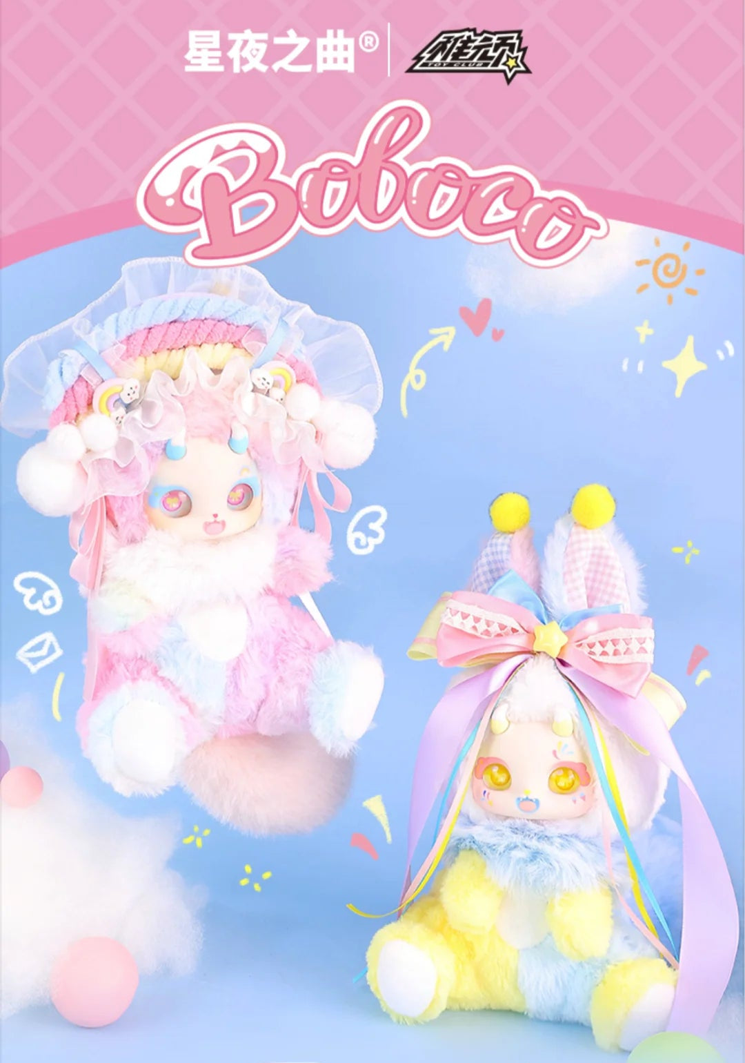 Boboco V2 Enigma Wonderland Series Plush