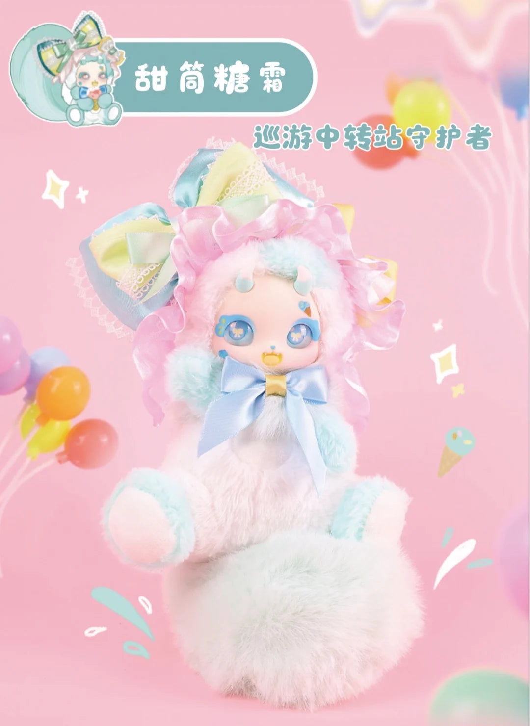 Boboco V2 Enigma Wonderland Series Plush