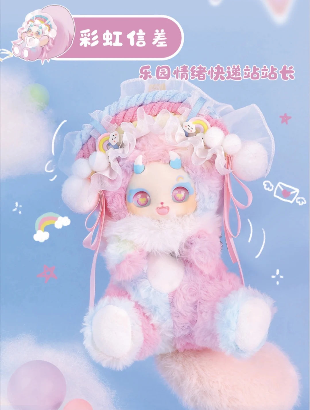 Boboco V2 Enigma Wonderland Series Plush