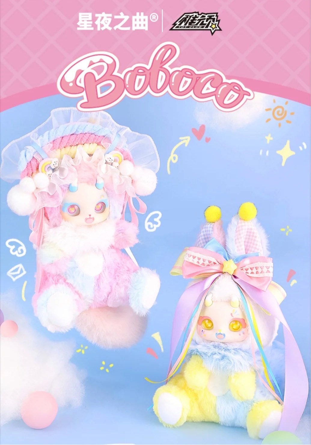 Boboco V2 Enigma Wonderland Series Plush