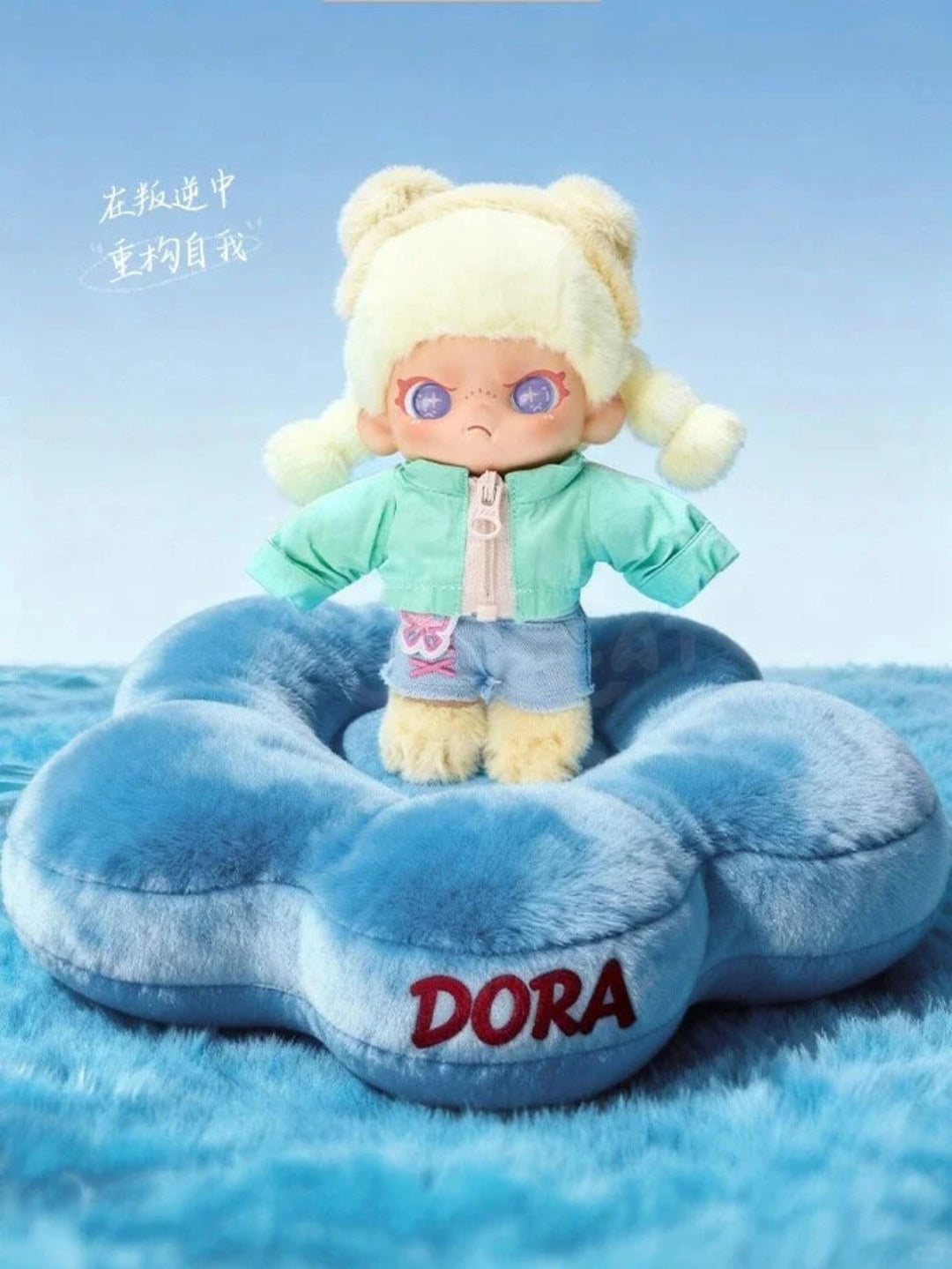 Dora Be Yourself Series Plush Pendant