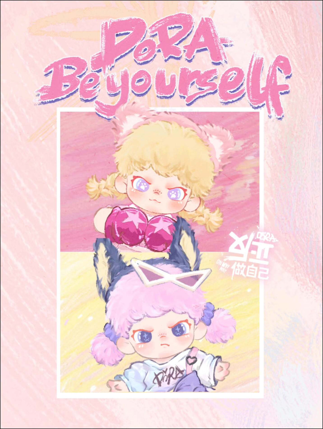 Dora Be Yourself Series Plush Pendant