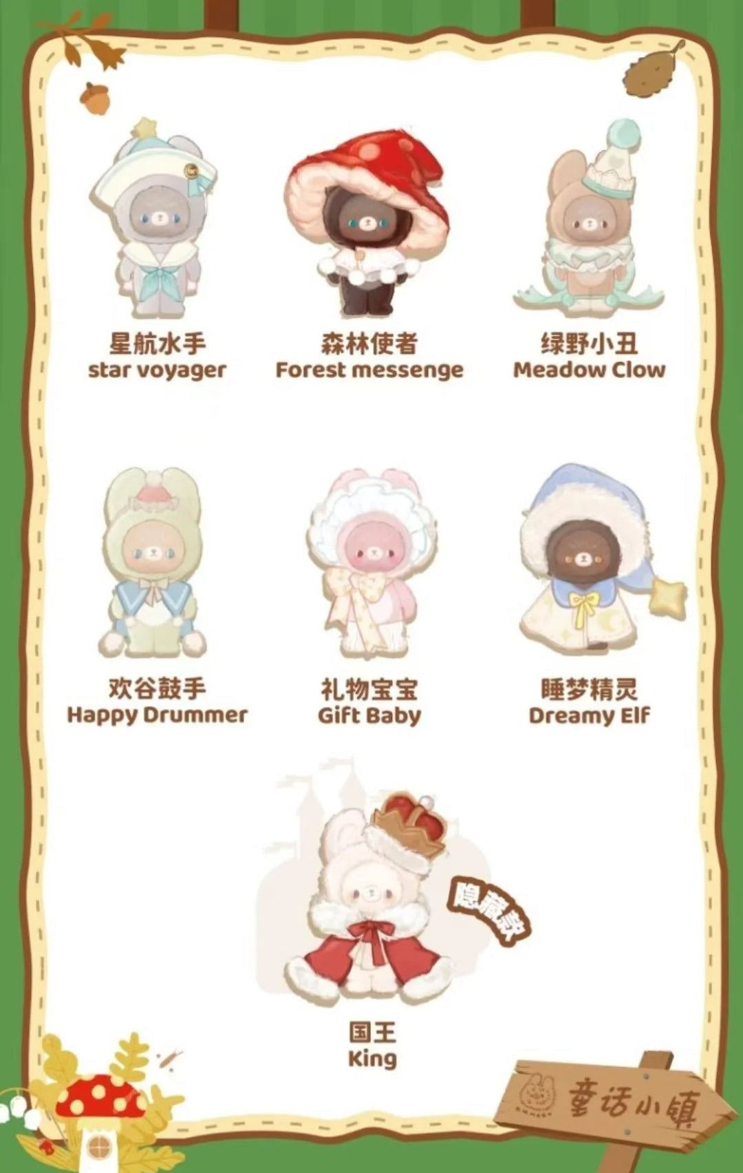 Kumaru Fairy Tale Town Series Plush