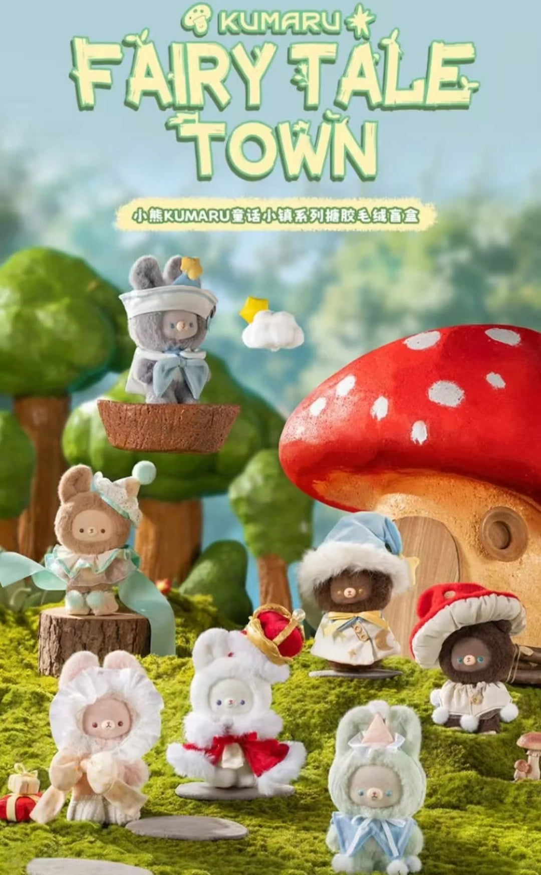 Kumaru Fairy Tale Town Series Plush