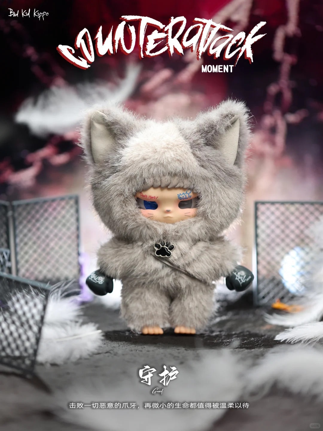 Kippo Bad Kid  V2 Moment of Counterattack Series Plush