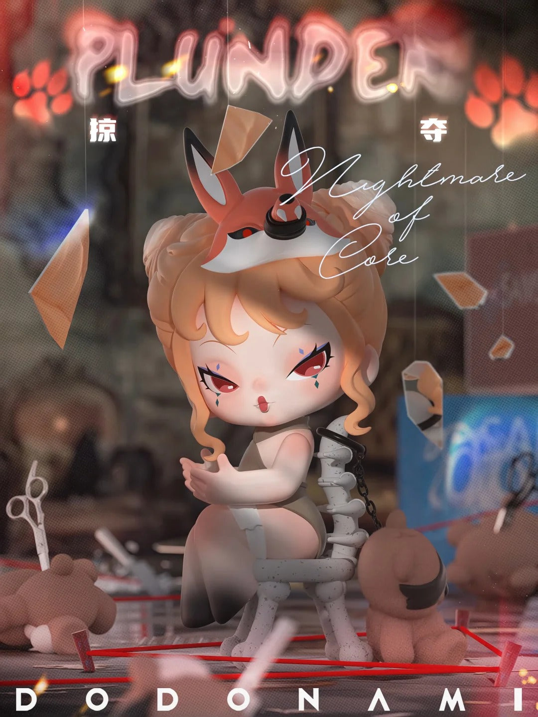 DODO nami nightmare core series