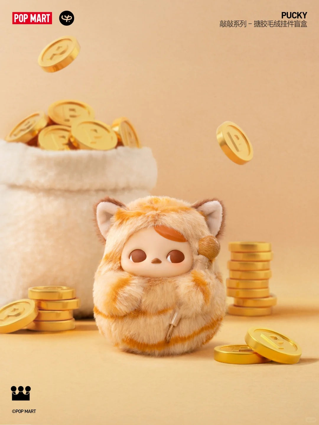 Pucky Tap Tap Babies Series-Vinyl Plush Pendant