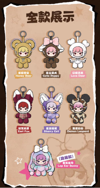 SURI Magical Animal Series