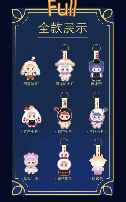 Ave-Fantasy circus Series Plush