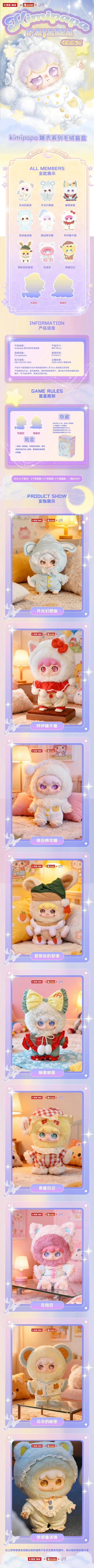 Baby Three 400% Kimipapa Pajama Series Plush
